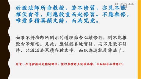 依六想中|95.听闻正法时“依六种想”分别是什么？您是如何理解的？ – 苍南。